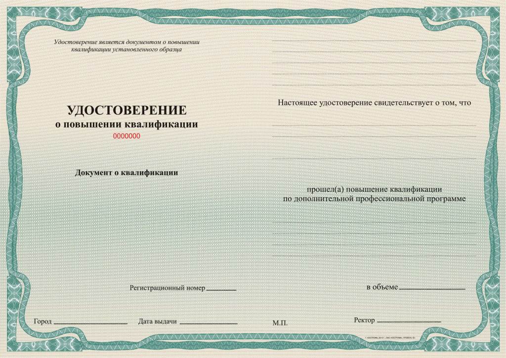 Udostoverenie_inside_16_100